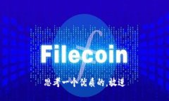 思考一个优质的，放进