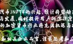   英国加密货币行业的现状与公司解析  关键词