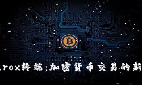 : Aurox终端：加密货币交易的新革命