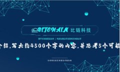 思考一个优质的，放进标签里，和3个相关的关键