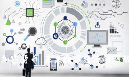 LIFE加密货币：未来数字经济的驱动引擎