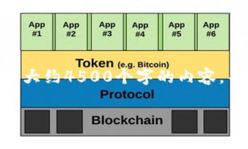 思考一个优质的，放进标签里，和3个相关的关键词 用逗号分隔，关键词放进/guanjianci标签里，然后围绕详细介绍，写大约4500个字的内容，并思考5个可能相关的问题，并逐个问题详细介绍，每个问题介绍内容不少于500字，分段加上h3标签，段落用标签表示 

加密货币交易的瑞士：数字资产的安全港