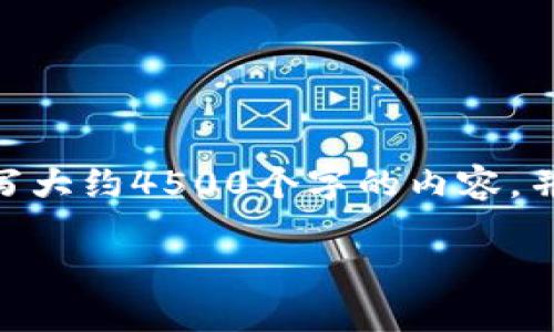 思考一个优质的，放进标签里，和3个相关的关键词 用逗号分隔，关键词放进/guanjianci标签里，然后围绕详细介绍，写大约4500个字的内容，并思考5个可能相关的问题，并逐个问题详细介绍，每个问题介绍内容不少于500字，分段加上h3标签，段落用标签表示 

加密货币交易的瑞士：数字资产的安全港