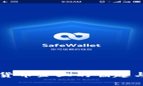 瑞士加密货币企业的崛起与未来展望