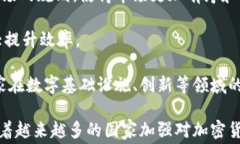 白宫支持加密货币税法：为数字经济未来铺路关