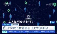 及关键词格式如下：印度加密货币监管的现状与