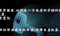 加密货币首发币：新兴市场的数字资产机遇/加密