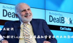 和关键词深入探讨Lazarus集团在加密货币行业的影