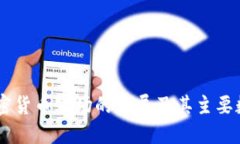 印度加密货币市场的发展及其主要数字货币