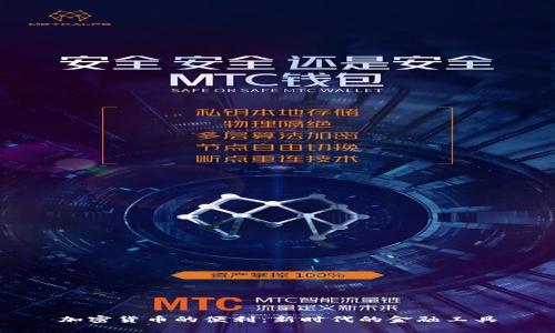 加密货币的便利：新时代的金融工具