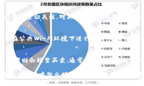 2023年加密货币APP排名与投资指南/

加密货币, 投资, APP/guanjianci

在过去十年间，加密货币市场经历了显著的增长和波动，吸引了越来越多的投资者。随着时间的推移，各类加密货币交易平台和移动应用程序（APP）层出不穷，投资者在选择合适的工具进行交易时，往往感到无从下手。本文将深入探讨2023年加密货币APP的排名，帮助投资者明确选择。我们将比较这些APP的特点、优缺点、用户体验以及安全性等方面，并提供一些投资建议。

加密货币APP的重要性
随着数字资产的普及，加密货币APP变得尤为重要。它们不仅能够简化交易流程，还能为用户提供实时市场数据和分析工具。对于新手投资者来说，易用性和安全性是选择APP的两大关键因素。通过这些平台，用户可以方便地进行加密资产的买卖、存储乃至借贷等多种操作。

2023年加密货币APP排名概述
根据用户反馈和市场评估，以下是2023年最受欢迎的加密货币APP排名：
ol
li币安（Binance）/li
liCoinbase/li
liKraken/li
li火币网（Huobi）/li
liGemini/li
/ol

币安（Binance）
作为全球最大的加密货币交易所之一，币安不仅提供了丰富的交易对，还拥有用户友好的移动APP。币安的界面简洁易用，适合所有级别的投资者。此外，币安还推出了多种功能，比如对比交易、杠杆交易和灵活的储蓄产品，吸引了许多投资者。

Coinbase
Coinbase 不仅是美国最知名的加密货币交易平台，其APP也备受好评。Coinbase 以用户友好为目标，提供简单明了的界面和安全保障，适合新手投资者使用。Coinbase 还支持多种主流货币的交易，进一步降低了投资门槛。

Kraken
Kraken 成立于2011年，凭借其高流动性和多样的交易选项赢得用户青睐。Kraken 的APP在安全性方面表现出色，支持2FA（双因素认证），增强用户资金安全。此外，Kraken 还提供了专业的交易工具，方便资深投资者进行高级交易。

火币网（Huobi）
作为中国最早的加密货币交易平台之一，火币网凭借其强大的技术支持和用户基础，迅速扩展到全球市场。火币的APP支持多种语言，界面设计直观，同时也提供丰富的教育资源，帮助用户更好地理解加密市场。

Gemini
Gemini 是一个由相对新的团队管理的平台，以其合规性和透明度受到投资者欢迎。Gemini APP 提供简单的投资流程和高水平的安全措施，是希望投资加密货币的用户可靠的选择。

相关问题探讨

1. 加密货币APP交易的安全性怎么保证？
安全性在加密货币交易中至关重要。用户在选择APP时，应该关注其安全措施，如SSL加密、冷存储和双因素认证（2FA）等。冷存储是指将大部分用户资产保存在离线硬件钱包中，以防止黑客攻击。许多平台还会定期进行安全审计，以及时识别并修复潜在漏洞。另外，用户也应定期更改密码，开启2FA和其他安全功能，以降低账户被黑的风险。

2. 如何选择适合自己的加密货币APP？
选择合适的加密货币APP需要考虑多个因素，包括用户界面是否友好、交易手续费水平、支持的加密货币种类、客服支持的质量以及安全性等。新手用户可能更倾向于选择界面友好、简单易用的平台，而经验丰富的投资者则可能更加重视手续费和高级交易工具的可用性。此外，阅读用户评论和专业评价，可以帮助你更全面地了解平台的优缺点。

3. 加密货币市场的波动性如何影响投资？
加密货币市场具有极高的波动性，这可能导致短期内资产价值的急剧上升或下降。这种波动性使得交易操作风险增大，投资者需要制定清晰的投资策略，并对市场动态保持密切关注。对新手投资者而言，建议从小额投资入手，避免因贪婪或恐惧而做出不理性的决策。此外，运用止损功能可以在价格下跌时自动出售部分资产，减少风险。

4. 如何在加密货币APP上配置账户安全？
为了确保账户安全，用户应采取多种预防措施。首先，使用强密码，包含大小写字母、数字和特殊字符；其次，启用双因素认证（2FA），添加额外的身份验证步骤。此外，不要在公共Wi-Fi环境下进行交易，尽量使用个人设备和可靠的网络。定期检查账户交易记录，迅速识别异常活动，并及时向平台客服报告可疑情况。

5. 加密货币投资的长期与短期策略有哪些？
加密货币投资可分为长期投资和短期交易策略。长期投资者通常会选择一两种有潜力的币种，持有时间较长，一般为数月到数年，追求的是价值的稳定增长。而短期交易者则会频繁买卖，通常持仓期限在几分钟到几天之间，旨在获取快速利润。短期交易需要较强的市场分析能力和执行力，适合有经验的投资者。

总结来说，选择适合的加密货币APP对投资活动的成功至关重要。无论是新手还是有经验的投资者，都应该深入了解各个平台的特点和市场的动态，以便在复杂的加密货币市场中做出明智的决策。希望本文能够提供有价值的参考，让您在未来的投资中行稳致远。