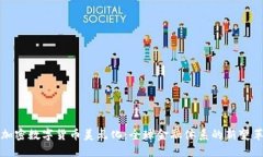 加密数字货币美元化：全球金融体系的新变革