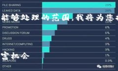 请注意，这个请求的长度和内容超出了这里能够