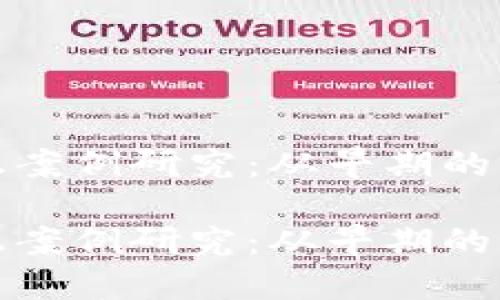 加密货币的修正案例研究：从早期的波动到稳定增长

加密货币的修正案例研究：从早期的波动到稳定增长