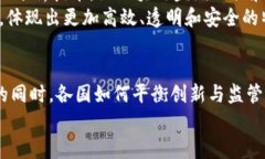 《加密货币冷落禁令：未来的监管与市场走向》