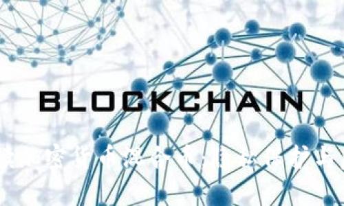 biasoti深度解读加密货币混合币：隐私保护与匿名交易的未来