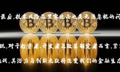 加密货币与加密技术的公司：未来金融的引领者