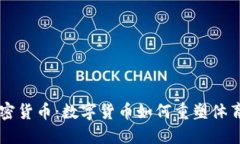 巴西体育加密货币：数字货币如何重塑体育产业