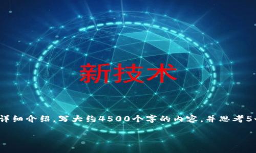 思考一个优质的，放进标签里，和3个相关的关键词 用逗号分隔，关键词放进/guanjianci标签里，然后围绕详细介绍，写大约4500个字的内容，并思考5个可能相关的问题，并逐个问题详细介绍，每个问题介绍内容不少于500字，分段加上标签，段落用标签表示。

梅西收加密货币：数字货币时代的运动员新选择