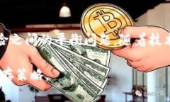   探讨加密货币的现状与未来 /  guanjianci 加密货币