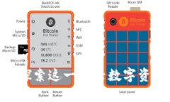 加密货币DOME：探索这一新兴数字资产的潜力与前