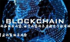 以下是为“加密货币案件”撰写的和相关内容。