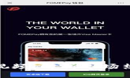 加密货币炒作视频：解析市场热潮与投资风险