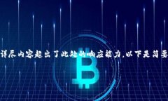 b style=＂display:none;＂请注意，4500字的详尽内容超