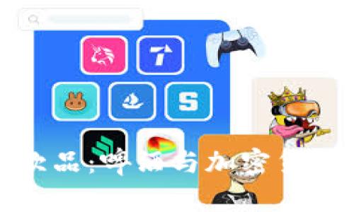 未来的饮品：啤酒与加密货币的结合