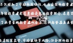   2023年加密货币市场行情分析与趋势展望 / 关键