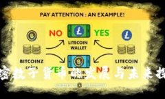 加密数子货币的发展与未来探索