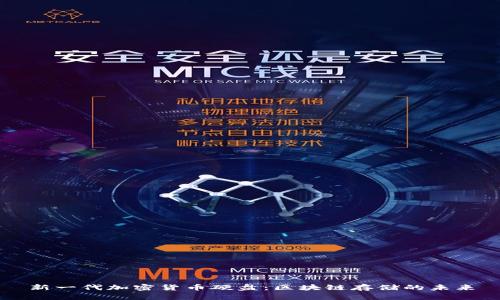 新一代加密货币硬盘：区块链存储的未来