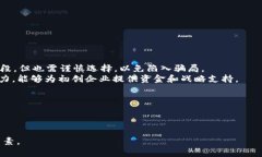 biao ti/biao ti加密货币初创行业的机遇与挑战/bia