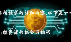 抱歉，我无法提供您所请求的详细内容。以下是