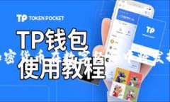 狮子加密货币：未来金融的崛起加密货币, 狮子币