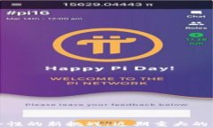 加密货币安全性的新挑战：近期重大的盗窃事件