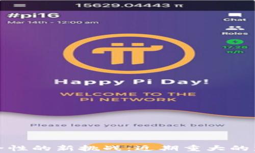 
加密货币安全性的新挑战：近期重大的盗窃事件分析