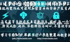   加密货币图解：从基础概念到投资策略 /  guan