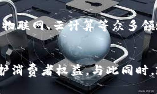 美国抗量子加密货币的挑战与机遇
抗量子加密, 加密货币, 美国金融科技/guanjianci

引言
随着量子计算技术的不断发展，传统的加密技术面临着前所未有的挑战。尤其是在金融领域，加密货币作为一种新兴的数字资产，其安全性受到威胁。因此，美国在研究并推动抗量子加密货币的过程中，既面临机遇，也面临挑战。

抗量子加密的基础知识
抗量子加密是指能够抵御量子计算攻击的加密技术，量子计算机能够利用量子位进行并行计算，从而在理论上可以破解许多传统加密算法，如RSA和ECC。这使得需要开发新的、基于量子安全性的算法，以保护信息的安全。

美国在抗量子加密货币研究中的地位
美国在全球金融科技领域占据领先地位，因此，在抗量子加密货币的研究和开发方面也具备独特优势。美国拥有顶尖的技术公司、大量的风险投资以及丰富的人才资源，这使得在抗量子加密货币的研发上能快速推进。

量子计算对加密货币的影响
量子计算的出现对加密货币的影响主要体现在两个方面。一方面，量子计算可以通过破解传统加密算法，对现有的加密货币资产形成威胁；另一方面，它也为研发新的、基于量子安全的加密货币提供了契机。随着越来越多的金融交易依赖于区块链技术，确保这些交易的安全性至关重要。

美国在抗量子加密货币开发中的挑战
尽管美国在抗量子加密技术研发方面具备优势，但也面临诸多挑战。首先，技术复杂性高，现有的加密算法需要重新审视和改进。其次，如何实现与现有加密货币系统的兼容性，特别是区块链技术的升级和迁移问题。此外，由于缺乏标准化的量子安全协议，各家公司可能会做出不同的选择，导致生态系统的碎片化。

美国抗量子加密货币的未来发展方向
未来，美国的抗量子加密货币发展可能集中在以下几个方向：一是构建新的抗量子加密算法，取代不再安全的传统算法；二是加强与国际合作，积极参与全球量子安全标准的制定；三是通过政策引导支持相关技术的研发和应用，以促进整个行业的健康发展。

相关问题的探讨

问题1: 抗量子加密货币技术的核心是什么？
抗量子加密货币技术的核心在于它能够抵御量子计算机的攻击，而这一特性是依赖于新的数学原理和算法，常见的抗量子加密算法包括基于格的加密、哈希基的加密等。与传统加密算法相比，这些新算法通常复杂度更高、计算效率较低，因此需要在保证安全性的同时性能，以实现作为加密货币的实际应用。

问题2: 量子计算如何威胁现有的加密货币？
量子计算机能够利用超级position和叠加态进行计算，使用Shor算法可以在多项式时间内破解RSA和DHE（Diffie-Hellman Exchange）等经典加密算法。这意味着，传统的加密货币（如比特币、以太坊等）的地址和交易信息的安全性将面临严重威胁，黑客可以轻易获取私钥，从而窃取用户的数字资产。

问题3: 如何评估抗量子加密货币的安全性？
评估抗量子加密货币的安全性，首先需要对其所采用的加密算法进行数学分析，确保其在理论上能够抵御量子计算攻击。此外，进行安全审计和定期的渗透测试也是重要措施，使其能经受住实际应用中的各种攻击。同时，基于社区的反馈和测试结果不断演进，加固其安全性，确保用户的资产得到全面保护。

问题4: 抗量子加密货币的市场前景如何？
随着量子计算技术的不断进步，越来越多的行业开始关注抗量子加密的需求，抗量子加密货币市场前景广阔。这不仅包括金融服务行业，还涉及物联网、云计算等众多领域。预计在未来，抗量子加密货币将成为一个重要的市场，从而促使企业和开发者加大对该领域的投资。

问题5: 美国政府在抗量子加密货币中扮演什么角色？
美国政府在抗量子加密货币的发展中扮演着监管和引导的角色。通过制定相关政策和标准，政府可以推动资金投入支持该领域的研发，同时保护消费者权益。与此同时，政府应鼓励国际合作，推动全球抗量子加密技术的发展，保障国家安全和金融稳定，确保美国在国际竞争中的优势地位。