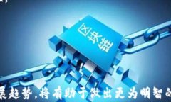   加密货币OTC市场解析与投资机遇/  关键词 guan