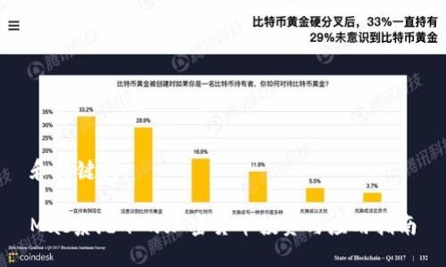 和关键词:

Mac系统下的加密货币投资与应用指南
