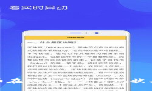 : 加密货币在缅甸的使用现状与未来发展