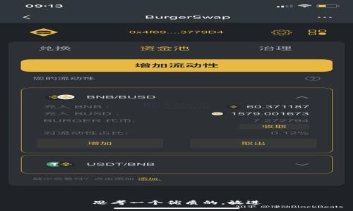 思考一个优质的，放进