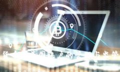 加密货币在美国账户的管理与监管探讨