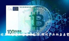 雷蛇正式接受加密货币支付，游戏产业的未来变