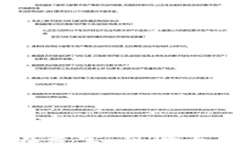 
加密货币的潜在危害：风险与教训的深度解析