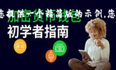 由于篇幅和具体内容限制，我将为您提供一个精