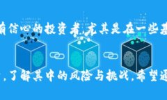 baioti加密货币的牛人：区块链行业的先锋与变革