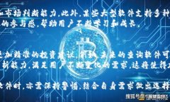 baioti全面解析加密货币查询软件的功能与发展/