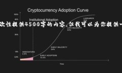 我理解你希望获得关于＂tpWallet＂的详细介绍及相